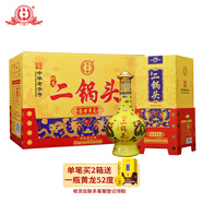 永豐牌北京二鍋頭 盛世黃龍 清香型白酒 52度 500mL*6瓶 禮盒裝
