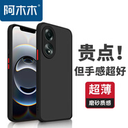 阿木木適用OPPO A58/A58X/A1X/A1活力版/A2x超薄手機殼PHJ110防摔保護殼套磨砂撞色網(wǎng)紅防指紋高檔男女