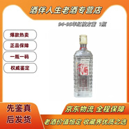 董酒方瓶紅棱董酒 94-95年 54度 董香型白酒 1994年 500mL 1瓶 京東快遞 更快更好