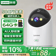 聯(lián)想500萬像素?cái)z像頭家用監(jiān)控器無線wifi網(wǎng)絡(luò)360度無死角帶夜視全景語音手機(jī)遠(yuǎn)程室內(nèi)云臺(tái)可對(duì)話家庭