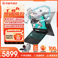 華碩ASUS天選5 高性能銳龍 RTX40顯卡 15.6英寸電競游戲本 筆記本電腦【暢玩黑神話(huà)悟空Steam3A大作】 天選5丨R7-8845H丨RTX4050丨 灰 64G DDR5內存 2TB固態(tài)