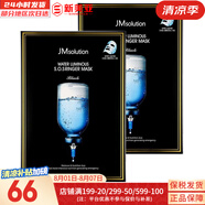 JMsolutionJM面膜貼修復緊致貼片式男女媽媽面膜孕期韓國進口補水保濕禮物 水光針急救補水面膜*2盒 20片
