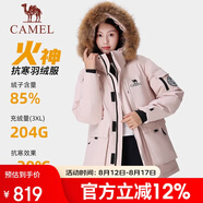 駱駝（CAMEL）【王俊凱同款】羽絨服戶(hù)外極寒派克工裝拒水羽絨外套