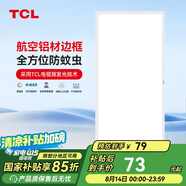 TCL廚房扣板燈LED廚房燈集成吊頂燈平板燈鋁扣板燈衛生間燈300*600