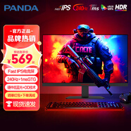 熊貓23.8英寸2K180Hz電競(jìng)240Hz高刷FastIPS硬件低藍(lán)光1msGTG 1K-2K高清100-240Hz臺(tái)式電腦顯示器24 【熱銷新款240Hz高刷電競(jìng)】G238H