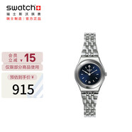 斯沃琪（Swatch）瑞士手表 金屬系列上流名媛 珠寶扣 畢業(yè)禮物石英女表YSS288G