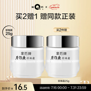 片仔癀（PIEN TZE HUANG）皇后牌珍珠霜25g保濕補(bǔ)水面霜 國貨護(hù)膚品 送老婆生日禮物 25g/瓶