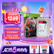 希捷（SEAGATE）NAS硬盤 4TB 私有云 256MB CMR垂直 靜音低耗 機(jī)械硬盤 希捷酷狼Pro 數(shù)據(jù)恢復(fù)服務(wù) ST4000NT001