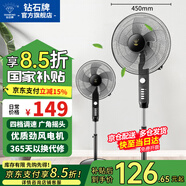 鉆石牌落地風(fēng)扇電風(fēng)扇落地扇搖頭定時(shí)家用多檔調(diào)速機(jī)械/遙控風(fēng)扇強(qiáng)勁大風(fēng)力搖頭定時(shí) 18英寸機(jī)械銅線