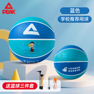 匹克籃球中小學(xué)訓練室內外耐磨4號橡膠兒童玩具藍球 藍色