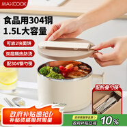 美廚（maxcook）304不銹鋼泡面碗 學(xué)生飯盒餐杯泡面杯1500ML 配餐具 白MCWA8440