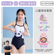 361°2025新款青少年兒童女童女孩專業(yè)訓練比賽連體三角游泳衣 黑白熊貓【泳衣泳帽泳鏡泳包】 130 12碼 高120-130cm重40-50斤