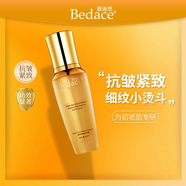 碧迪思（BIDISI）抗皺碧迪思彈潤緊致精華液 三瓶