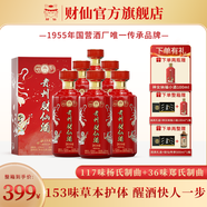 財(cái)仙神女納福醬香型白酒53度結(jié)婚禮盒裝茅臺鎮(zhèn)原國營酒廠坤沙純糧釀造 53度 500mL 6瓶 （送納福小酒+精美酒具）