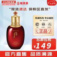 后（The history of Whoo）后套裝水乳霜套盒津率享天氣丹拱辰享水妍女護膚品禮盒節日禮物 津率享紅華凝香平衡乳110ml