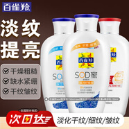百雀羚（PECHOIN）乳液 SOD蜜 維他保濕蘆薈補(bǔ)水嫩膚滋潤肌膚女男士霜護(hù)膚套裝官方 維他+補(bǔ)水+維生素E乳共 450ml