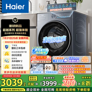海爾（Haier）滾筒洗衣機全自動洗烘一體機帶烘干10公斤家電國家補貼 一級能效懶人 以舊換新XQG100-HLE55JHU1