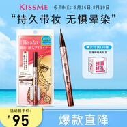 奇士美（kiss me）花盈美蔻閃耀持妝細滑眼線液筆0.4ml 03自然棕(纖細筆尖)七夕禮物
