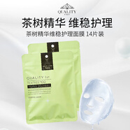 皇后的秘密（Quality first）平衡水油茶樹精華維穩(wěn)護理面膜 14片組合