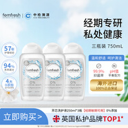 芳芯（Femfresh）經(jīng)期呵護250mL 女性私密處護理清潔洗液 3瓶裝