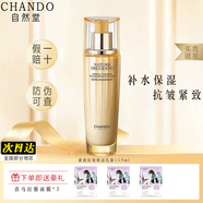 自然堂（CHANDO）緊致抗皺煥活護膚品套裝禮盒修護水乳面眼霜精華保濕淡化細紋禮物 緊致抗皺煥活乳液115ml