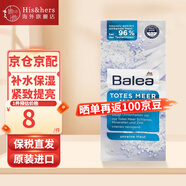 芭樂(lè)雅（Balea）德國(guó)芭樂(lè)雅清潔面膜補(bǔ)水女男 去黑頭面膜泥學(xué)生祛痘涂抹式泥膜 死海泥面膜面膜16ml