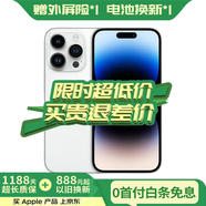 【白條免息】Apple iPhone 14 Pro 蘋果14Pro 國行5G通雙卡 蘋果手機 銀色【驚喜禮包】 【9成新】256G【現(xiàn)貨速發(fā)+三年店?！?
                                         title=
