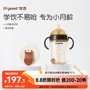 世喜嬰兒學(xué)飲杯6個(gè)月以上寶寶喝水奶瓶兒童直飲水杯成長套裝