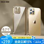 恩彩（ENCAI） 恩彩 蘋(píng)果12promax手機(jī)殼透明不發(fā)黃5g超薄鏡頭全包氣囊防摔軟殼男款女士 蘋(píng)果12 Pro Max【新金色】