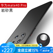 恩彩（ENCAI） 華為mate40pro手機(jī)殼超薄磨砂5g防摔保護(hù)套車載磁吸鏡頭全包硬殼男款女士 Mate 40 Pro【巖砂黑】隱形磁吸款