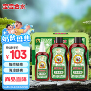 寶寶金水草本原液500ml 兒童花露水 液體痱子粉 寶寶防護液  清涼舒爽防痱