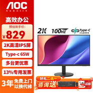 AOC顯示器24英寸2K分辨率 IPS屏Type-C接口 辦公設(shè)計液晶電腦顯示屏 Q24E11C 100Hz/HDR引擎