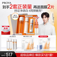 珀萊雅雙抗精華+水乳套裝 美白護膚品套裝化妝品全套七夕情人節(jié)禮物男女