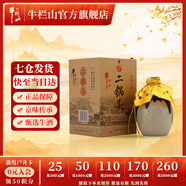 牛欄山二鍋頭 清香型白酒 地道北京味兒 珍品 45度 400mL 1瓶