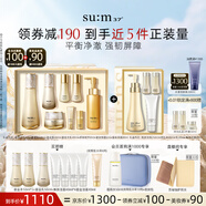 蘇秘37°第二代鎏金溯茫禮盒8件套+煥膚潔面4件套禮盒七夕禮物