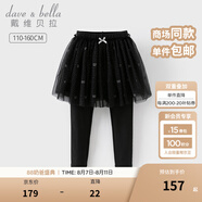戴維貝拉（DAVE＆BELLA）女童網(wǎng)紗裙褲兒童打底褲中大童長(zhǎng)褲秋季新款小孩子褲子大童休閑褲 黑瑪瑙【現(xiàn)貨】 130 cm（建議身高120-130cm）