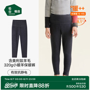 松山棉店【商場同款】自由穿小暖羊兒童打底褲保暖褲男童女童中大童褲子 320g-深灰 150 cm