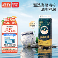 希望寶寶海藻奢潤紙尿褲褲S46片泡泡腰圍超薄透氣嬰兒尿不濕