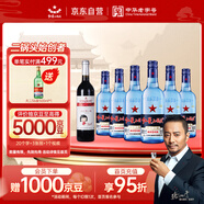 紅星藍瓶二鍋頭43度500ml*6瓶送張裕葡小萄甜葡萄酒750ml