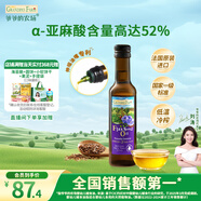 爺爺?shù)霓r(nóng)場(chǎng)亞麻籽油食用油250ml 法國(guó)進(jìn)口熱炒涼拌全家可用 贈(zèng)嬰兒輔食食譜