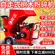 昆正 碎枝機(jī)果園樹枝粉碎機(jī)園林農(nóng)業(yè)機(jī)械移動(dòng)破碎機(jī)枝條葡萄枝樹葉 190F汽油-手拉款雙刀200型