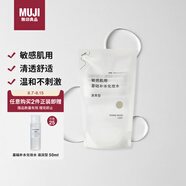 無(wú)印良品（MUJI）敏感肌用基礎(chǔ)補(bǔ)水化妝水 保濕爽膚 小水瓶 清爽型 270ml