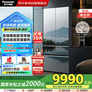 松下（Panasonic）【新品鏡魔方】515升鏡界M5法式鏡面玻璃冰箱一級無霜制冰60CM超薄全嵌零嵌國家補貼NR-E531AX-M