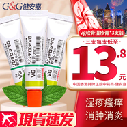 ZX 日本原裝進(jìn)口扁平疣膏濕疹膏VG 成人兒童濕疹膏嬰兒無激素 佐藤祛痘膏 DP牛皮癬皮膚膏 日本濕疹膏VG 5g/支*3支裝
