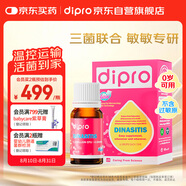 迪輔樂（DIPRO）安佑力通益生菌嬰兒滴劑10ml 雙歧桿菌 舒鼻改善呼吸 意大利進口
