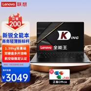 聯(lián)想筆記本電腦K4e升級款風(fēng)馳5 PRO X16旗艦銳龍7000系輕薄本商用辦公學(xué)生網(wǎng)課設(shè)計手提本 X系丨新銳7000系 8G 512G 標(biāo)配 16:10微框高清屏 26項穩(wěn)定性嚴(yán)苛檢測