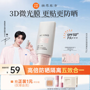 美康粉黛防曬隔離霜妝前提亮保濕乳液遮瑕二合三合一懶人偽素顏生日禮物 防曬隔離乳30g