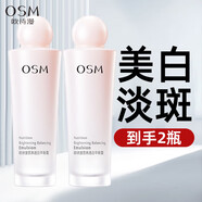 歐詩(shī)漫水乳套裝 營(yíng)養美膚美白淡斑補水保濕護膚品珍珠潤顏活膚水乳液 乳液 平衡露100ml* 2瓶