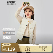 波司登（BOSIDENG）新款輕薄羽絨馬甲男女兒童5A抗菌90絨外穿囤貨拍大T250130060DS 奶酪米7798 130 /64 約115-130cm 26kg