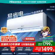 海信（Hisense）大1匹/1.5匹 【國補(bǔ)20%】 易省電 AI省電 新一級(jí) 空調(diào)掛機(jī) 大風(fēng)量速冷暖變頻防直吹臥室壁掛式空調(diào) 1.5匹 一級(jí)能效 爆款 手機(jī)智控E290